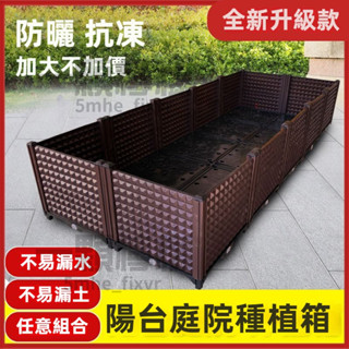 熱銷可附票 種植箱 養殖箱 蔬菜 菜盆 陽臺花盆 特大種菜箱種植箱種菜神器家庭陽臺樓頂種菜專用盆專用箱長方形花箱塑膠花盆