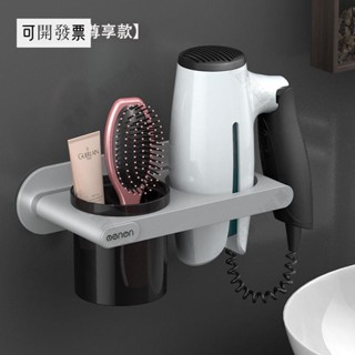 吹風機架 吹風機收納架 置物架 收納 無痕吹風機架 免打孔 掛架 浴室置物架 多功能吹風機置物架 ＝臺灣專供