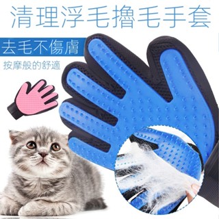 [新款上市]寵物洗澡手套擼貓手套 按摩寵物洗澡刷寵物用品 狗狗擼毛手套 寵物用品 沐浴手套 洗澡手套 手套 寵物洗澡手套