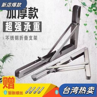 ⭐新店開張⭐加厚不銹鋼疊支架 託架三角架 墻壁掛折疊餐桌活動置物支架免打孔75