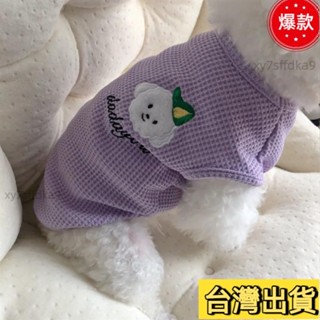 臺灣熱銷 夏季薄款超小透氣寵物背心泰迪貓咪英短比熊博美布偶狗狗通用衣服648