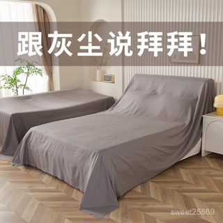 🏠離家必備🛒床上防塵布傢俱防灰塵沙發罩家用遮灰布可裁剪蓋床加厚加密大尺寸電視防塵罩 電視機罩防塵罩 電視機罩子 視機