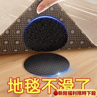 【好物優選】沙發 地墊 防滑 固定貼 自粘 地毯 專用膠帶 不留膠 無痕雙麵膠 魔術貼 帶背膠貼