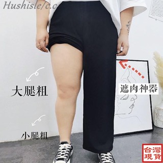 Hushisle夏日特選の525❥大尺碼褲子 大尺碼長褲 大碼夏季寬鬆高腰垂感拖地長褲休閒冰絲直筒長褲 顯瘦長褲 大尺