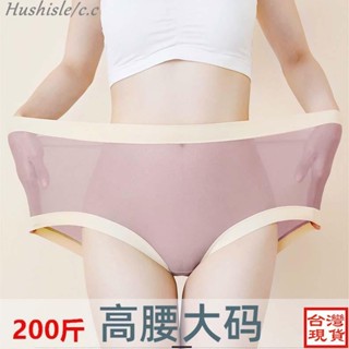 Hushisle夏日特選の525❥大尺碼高腰收腹無痕內褲女冰絲透氣夏季超薄三角褲