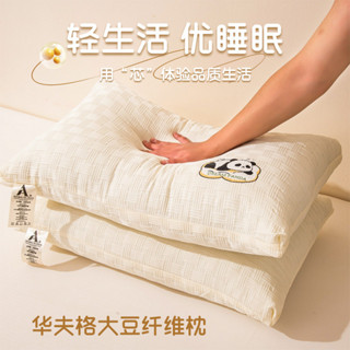 限量優惠【免運】A類華夫格抗菌枕頭枕芯護頸椎助睡眠家用大豆縴維純色簡約枕批髮