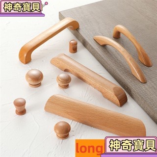 🌸實木拉手櫃門拉手原木現代簡約衣櫃抽屜北歐木頭木質門把手 MT8I