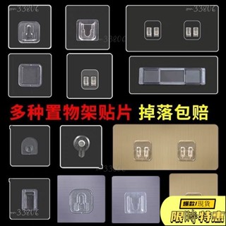 🔥限時免運🔥 強力貼片卡扣吸盤備用粘膠免打孔置物架無痕浴室廚房臉盆粘鈎掛鈎房間掛勾居家必備189