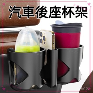 可開發票 新款多功能汽車後背飲料架車內後座置物盒汽車水杯奶瓶零食置物架 車用置物盒 水杯架 汽車掛鉤水杯支架 收納盒