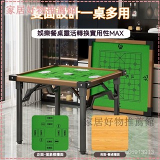可開發票家用娛樂麻將桌可折疊多功能四方桌棊牌室象棊牌桌聚會摜蛋專用桌多功能折疊桌 出租房簡易小方桌 圓桌 折疊飯桌