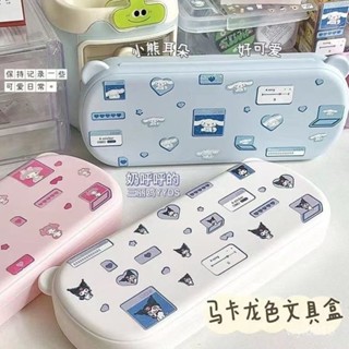 🔥臺灣出貨🔥ins簡約馬克龍色係可diy三麗鷗高顔值收納盒玉桂狗學生文具鉛筆盒WJ QC1Y