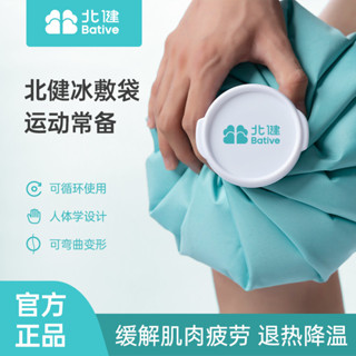方方夏季必備🔥冰敷袋 冷熱敷袋 冰袋 退燒降溫冰敷布袋 膝蓋冰敷 關節冰敷袋 兩用袋 熱水袋 運動冰敷袋北健冰敷袋 運