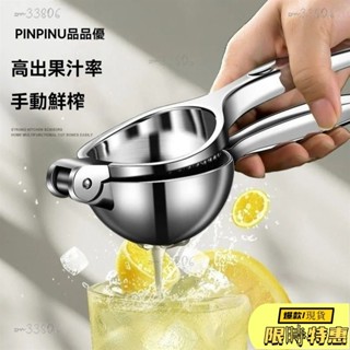 🔥限時免運🔥 檸檬榨汁器 壓榨多功能榨汁機手動檸檬夾擠壓家用壓汁器 PF8N123