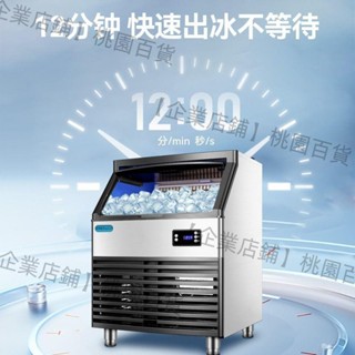 【企業店鋪】榮事達製冰機商用奶茶店大小型65/120/180kg大容量全自動方冰塊機