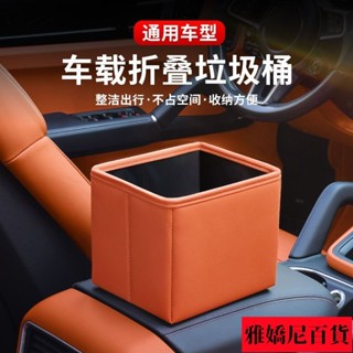 【店鋪熱銷】車載垃圾桶可折疊多功能儲物盒汽車內飾用品後排雨傘雜置物收納箱R3