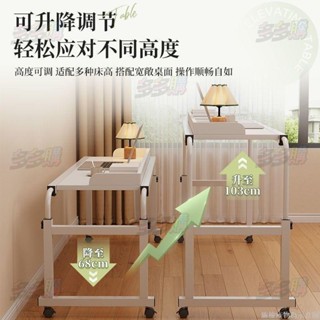 【免運】跨床桌可移動餐桌書桌家用桌床上桌懶人升降臥室床邊小桌子床尾桌多多購