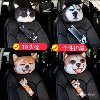 🚗真的很舒服🛒汽車頭枕3D卡通車用頭枕車內護頸枕頭毛絨可愛車載座椅內飾車用品汽車枕頭 汽車靠墊 記憶枕 汽車靠枕 枕
