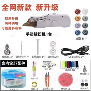 【睦月生活館】裁縫機 縫紉機 新款多功能電動縫紉機小型手持家用迷你自動裁縫機便攜縫補神器