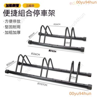 鋁合金立式停車架置車架駐車架自行車停車架公路車停車架立車架維修架腳踏車架山地維修架子室內展示架H