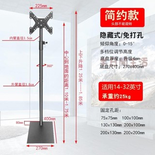 螢幕顯示器電視立架 電視落地架 螢幕落地支架 電視移動立架 電視底座 電視架 供應液晶電視機可移動落地支架顯示器旋轉立