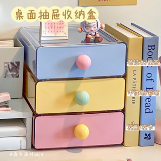 馬卡龍抽屜桌麵收納盒三色組閤收納桌上辦公ins雜物神器整理櫃