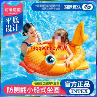 #特惠#INTEX兒童游泳圈 坐圈 男孩女孩浮圈 腋下圈 遊艇 寶寶座圈 1-3-6歲