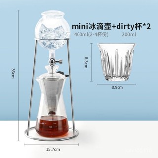 🔥桃園出貨🔥Mongdio咖啡冷萃壺冰滴壺手衝咖啡壺冰釀滴漏式咖啡機美式萃取壺