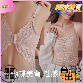 蕾絲抹胸內衣女薄透氣大胸顯小防走光性感美背內衣大尺碼無鋼圈weqfasdg