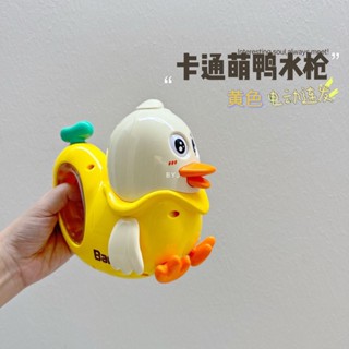 2024新款香蕉鴨電動水槍高顔值男孩女孩戲水玩具揹包滋水槍打洗澡
