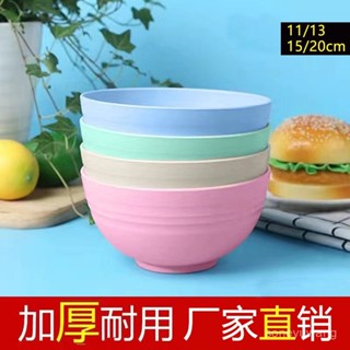 臺灣熱銷 家用小麥稭稈兒童米飯碗小碗湯碗防摔學生塑膠碗碟泡麵碗沙拉碗