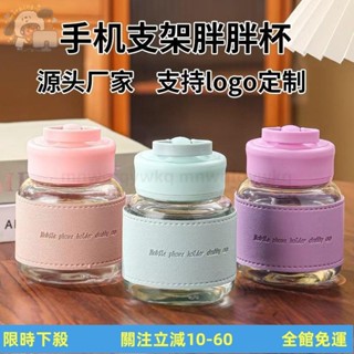 🔥熱賣🔥 胖胖杯高顔值支架杯玻璃杯水杯可愛迷你便攜馬卡龍杯搖搖杯子 7OQB