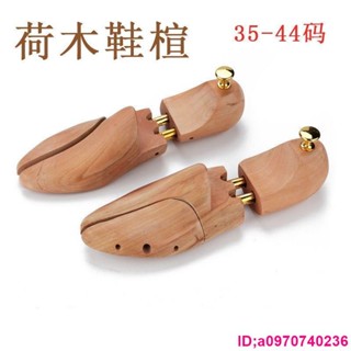 熱銷*荷木鞋撐 擴鞋器 原木鞋楦撐鞋器 可調節防皺防變形鞋撐子 男女撐鞋器 實木鞋撐 擴鞋楦鞋 鞋子擴鞋器*時光