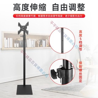🌹⛵限時 電視機可移動落地式支架顯示器橫豎屏旋轉落地立式掛架免打孔架子 精品百貨