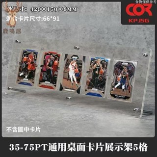 24H出貨⚡免運⚡架子 展示架 展示框卡牌展示架 卡片收納盒 卡片收集冊 透明卡片套 卡套卡牌卡套 壓克力保護框 卡片展