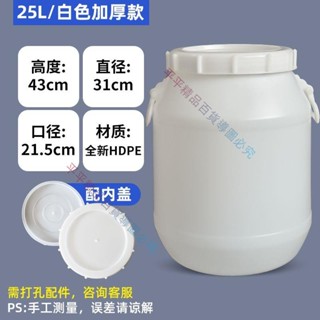 🌹⛵限時 50L塑膠酵素桶25kg食品級帶蓋加厚 塑料桶30升公斤化工桶大儲水桶 精品百貨
