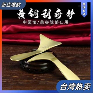 ⭐新店開張⭐黃銅刮痧鏟子 出痧快 刮脖子 頸紋 淋巴刮痧 專用按摩板子黃銅 手持經絡疏通 神器 背部全身通用38