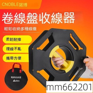 捲線盤收納盤繞線盤手搖收線盤捲線盤空盤線神器收電線神器捲線器卷線盤 繞線盤 盤線器 收線盤 525