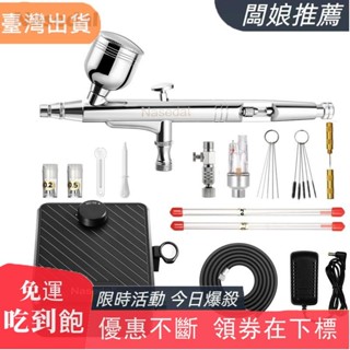 熱賣推薦Nasedal 噴槍套件升級 40 PSI 雙動噴槍壓縮機套件,用於指甲化妝模型蛋糕繪畫 0