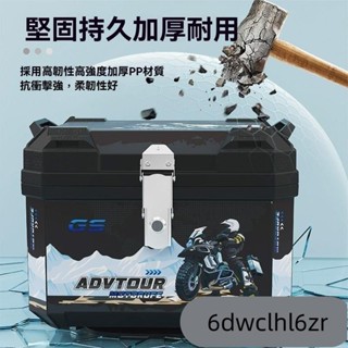 D！機車後備箱 機車置物箱 防水 可放全盔 機車收納箱 機車行李箱 機車後箱 機車整理箱 機車尾箱 包角耐磨