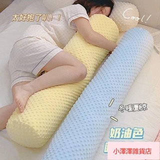 臺灣免運 抱枕 豆豆絨長條抱枕可拆洗女生午睡靠枕夾腳睡覺專用宿舍床上夾腿枕頭