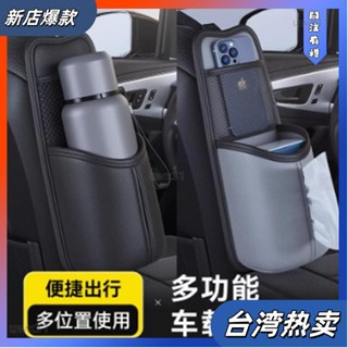 ⭐新店開張⭐車載水杯架 座椅側邊收納袋 水壺架固定座 汽車暖壺支架保溫瓶收納袋 紙巾手機收納包 車內熱水瓶架子194