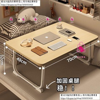 床上書桌 可折疊小桌子 加高中生網課學習書桌 大學生宿捨床上桌特價