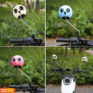 UUS 後視鏡 電動車後視鏡雅迪適用愛瑪小刀電瓶自行車通用卡通高畫質廣角反光鏡