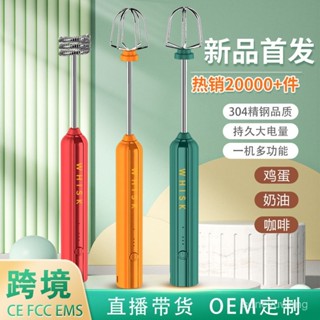 臺灣熱銷 打蛋器USB自動家用小型無線手持打蛋機咖啡奶油打發器充電攪拌器