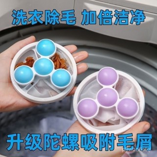 🔥新店限時低價🔥過濾網洗衣機漂浮通用除毛器防纏繞吸毛器清潔不傷衣物洗衣球牙粉