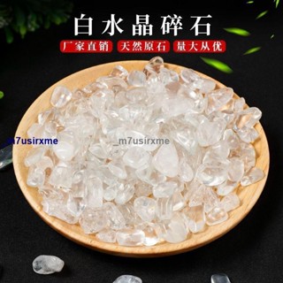新品*熱銷*天然透亮白水晶碎石供佛消磁石花盆魚缸裝飾石小顆粒香薰擴香石