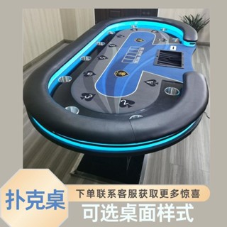 可開發票 豪華德州撲克籌碼桌棋牌室專用德撲桌面桌布臺面可定製德州桌子 不含運