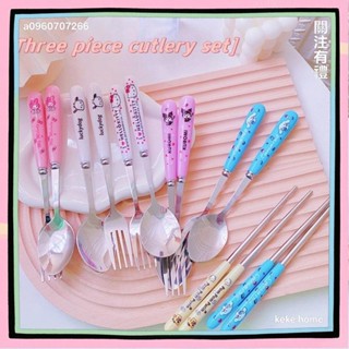 keke✨卡通不鏽鋼餐具套裝 便攜餐具組 勺子叉子筷子餐具三件式