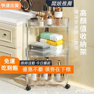 【暖意良品】(多功能可移動收納)轉角置物架 多層浴室收納架 小推車層架 移動推車層架 角