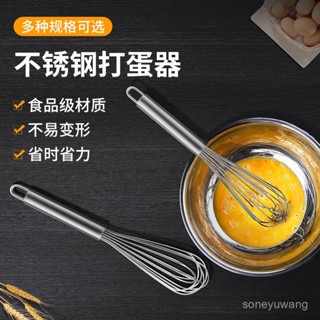 臺灣熱銷 打蛋器手動 家用不鏽鋼攪拌器廚房攪蛋器烘焙奶油麵糊雞蛋攪拌器